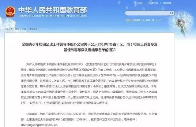 史上最强延边足球运动员,延边朝鲜族足球运动员