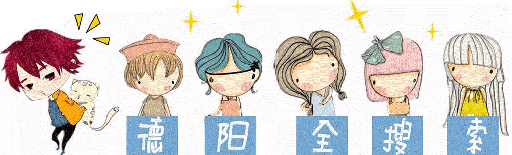 德阳zui美小学专辑！这里有你我难以割舍的青春回忆！