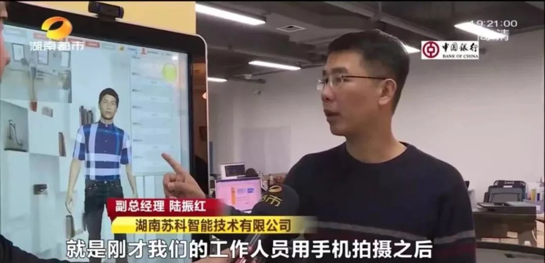 科技之美｜“智衣管家”开启服装平台3.0时代：手机就能“量体裁衣”