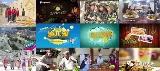 光明日报点赞视频,福建省尤溪县融媒体中心建设经验