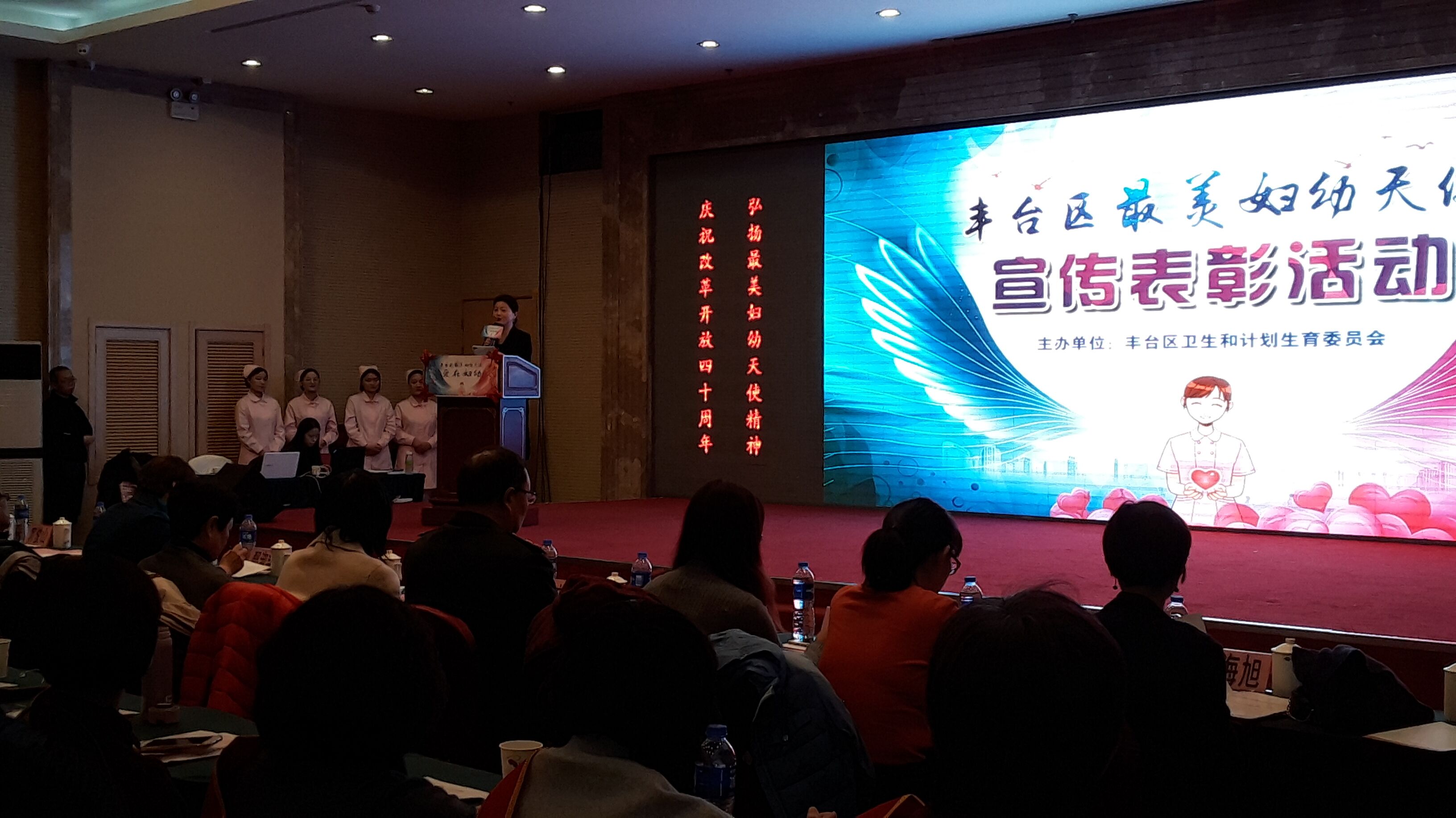 妇联最美妈妈评选,丰台最美妇幼天使