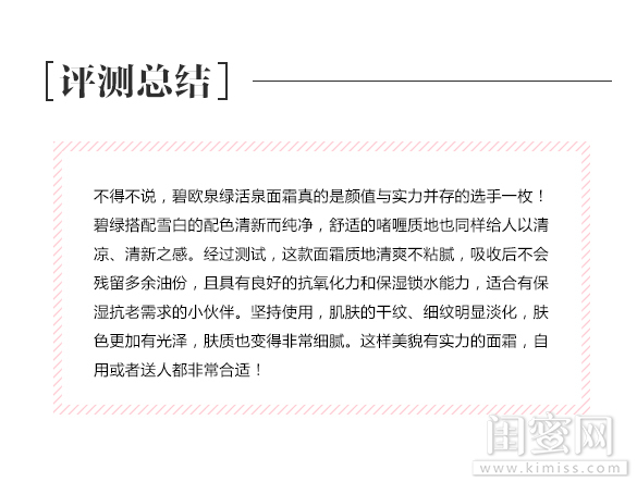 碧欧泉全新绿活面霜,碧欧泉绿活泉清爽面霜套盒