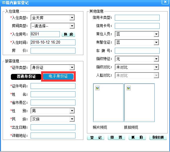 开车忘带驾驶证电子驾照好使吗,开车驾驶证忘带了电子驾照可以吗
