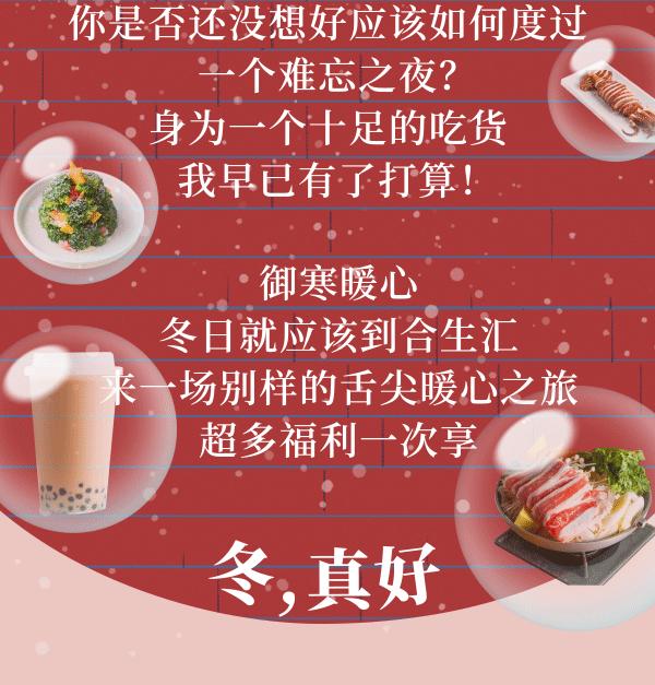 如果圣诞愿望只能许一个，我想在这里坐拥福利吃吃吃！