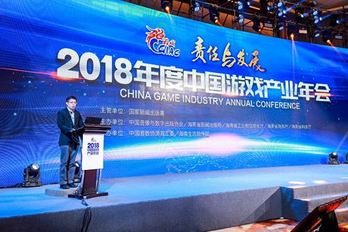 2018年中国游戏产业年会议程,2022中国游戏产业年会参会名单