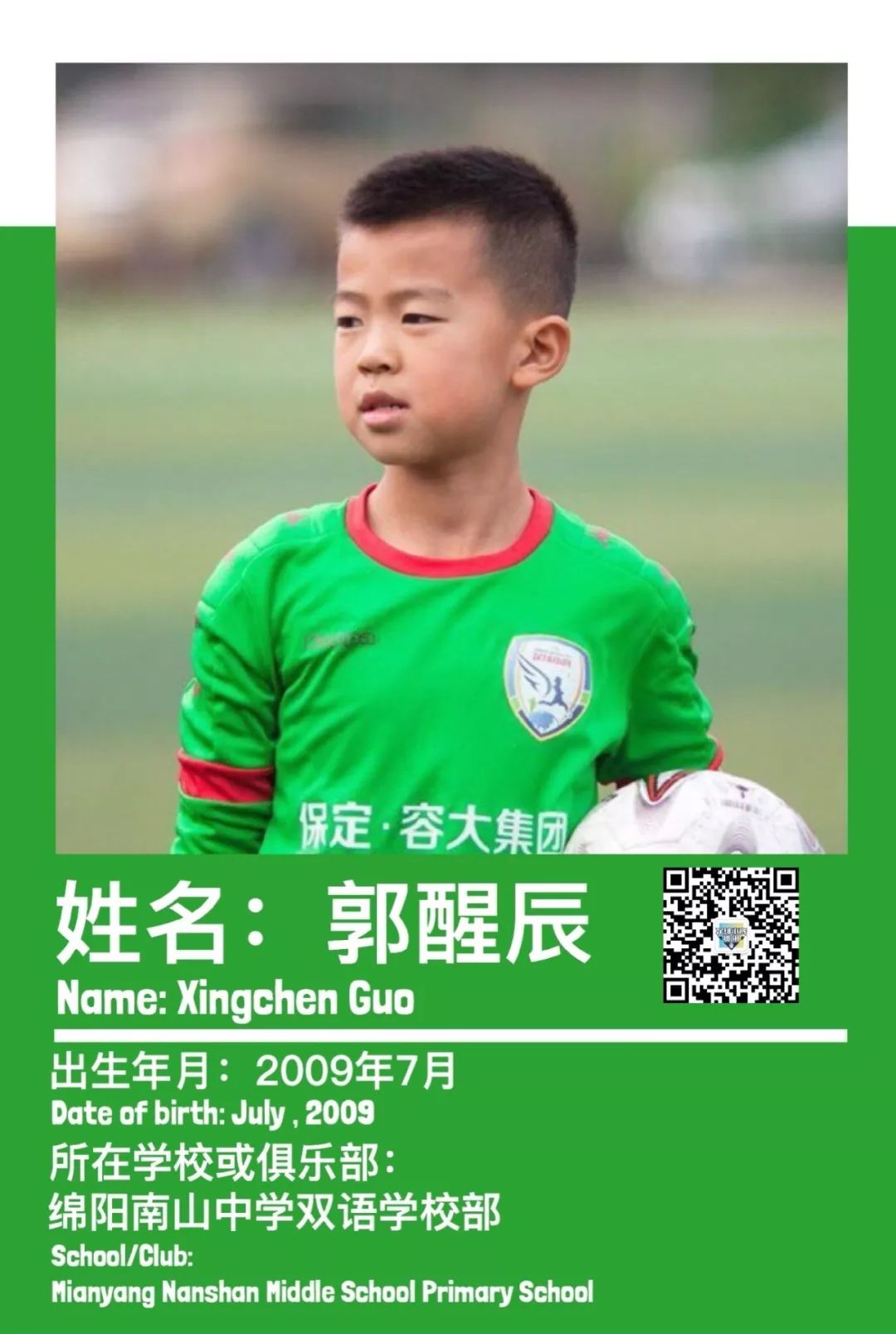 FIFA-CFB09使用攻略（中国足球小将FIFA实况补丁数据）