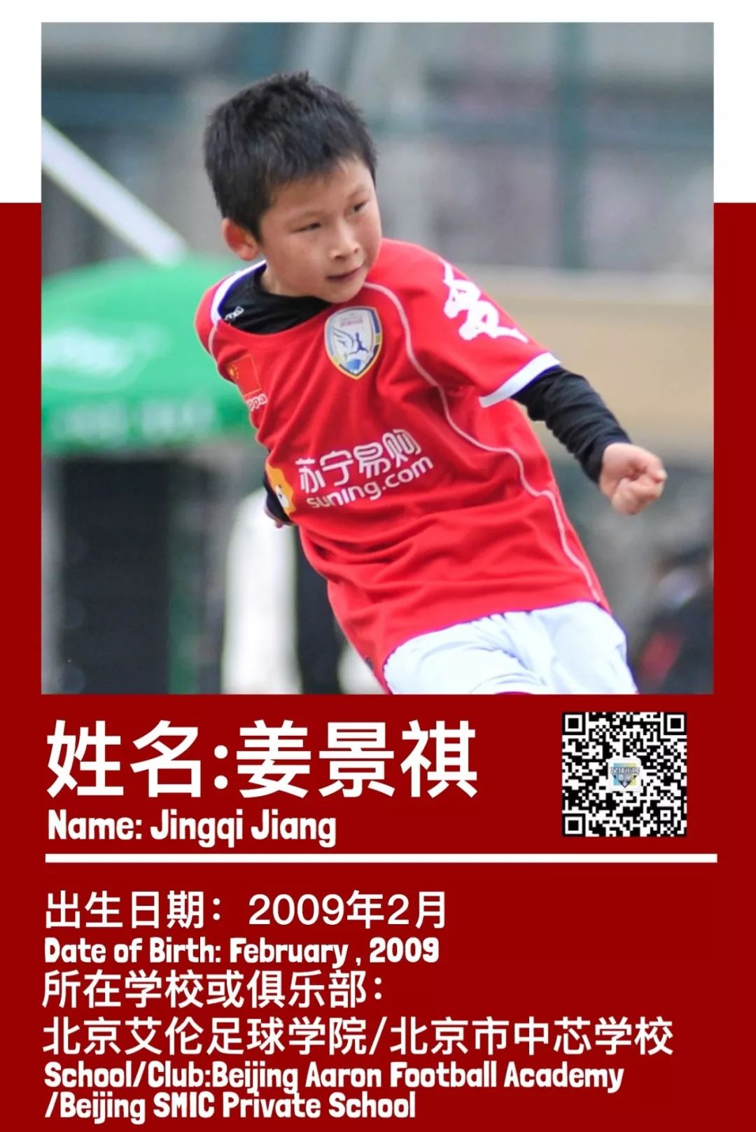 FIFA-CFB09使用攻略（中国足球小将FIFA实况补丁数据）