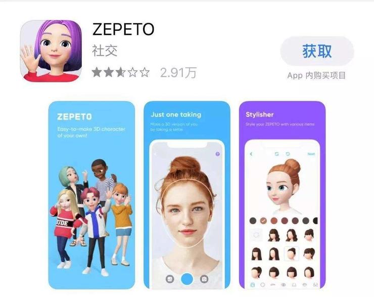 zepeto捏脸seventeen,和病毒类似的手游