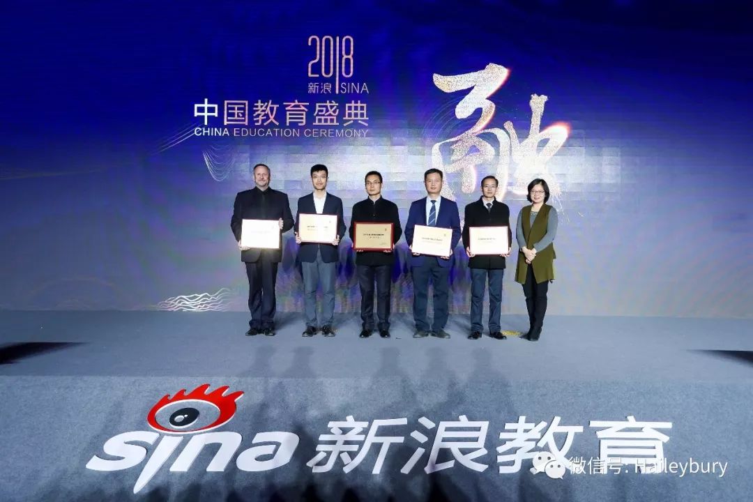 「双料殊荣」黑利伯瑞喜获新浪网“2018年度口碑影响力国际学校”和腾讯网“2018回响中国——中国国际学校数字品牌百强榜”