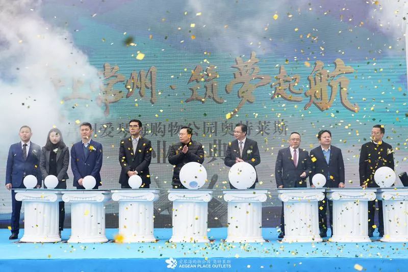 爱琴海购物公园奥特莱斯隆重开业,常州爱琴海奥特莱斯直播