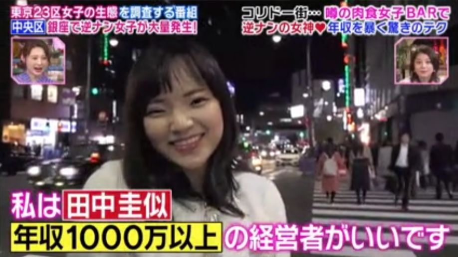 去银座要注意了！有一批主动搭讪、倒贴的日本妹子，专挑年薪1000万的男生下手……