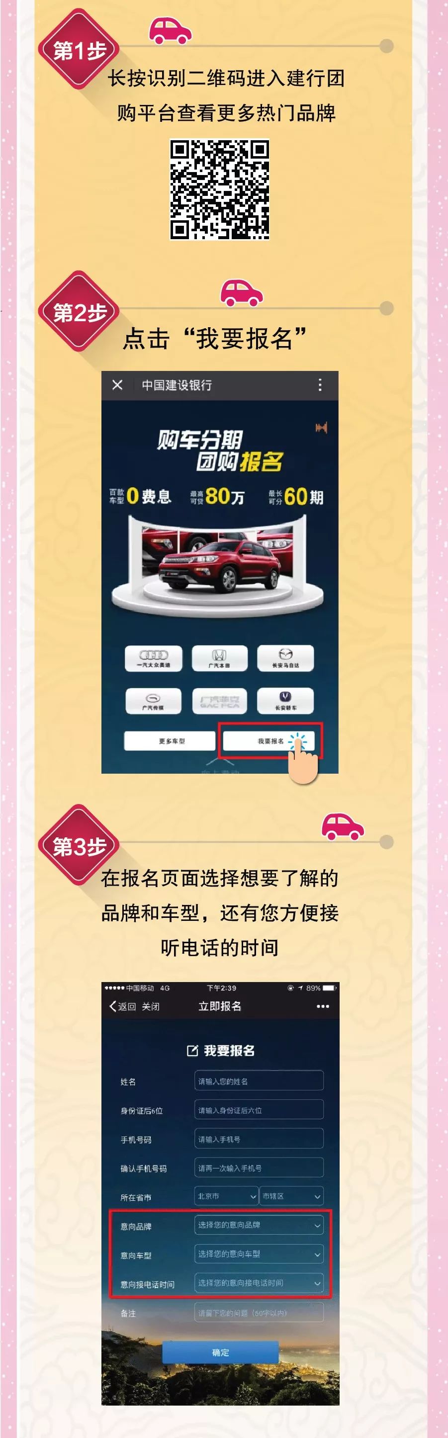 建行龙卡汽车分期怎么办理,建行龙卡消费分期信用卡提前还款