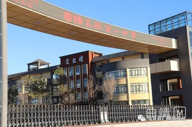 陆良一中景色照片,陆良一中校园风景