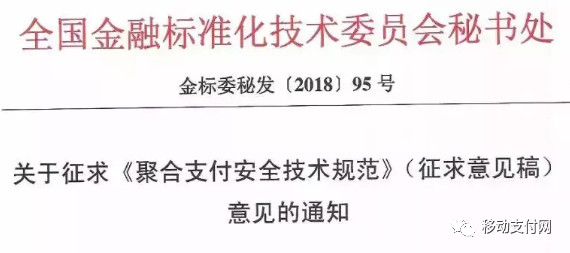 深度观察支付行业激荡二十年,大乱后必有大治