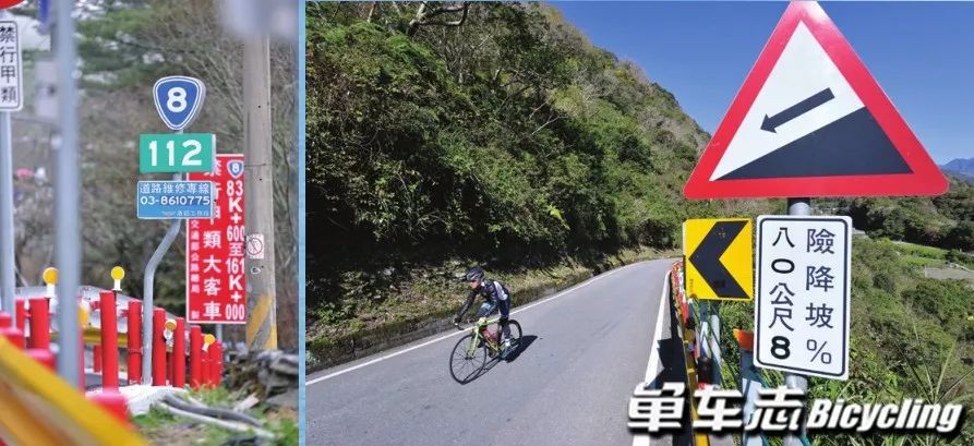 环台那些事——写给准备环台的车友！