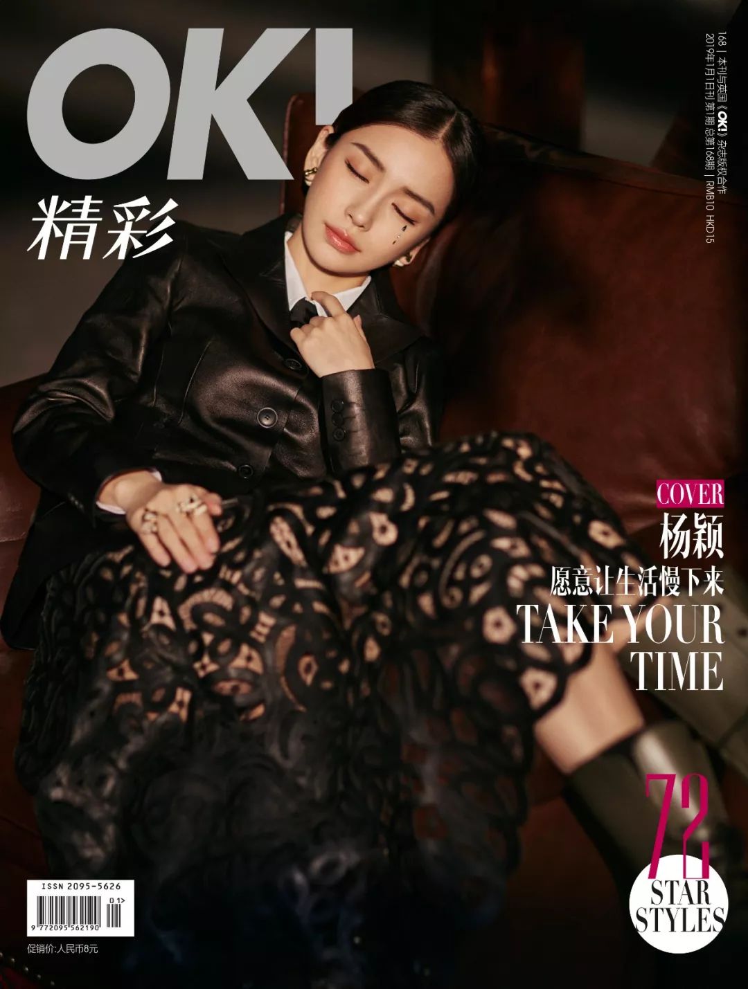 ok精彩封面视频,ok封面决定明星价值吗