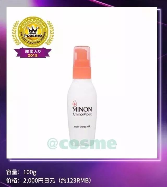 日本cosme大赏仪器,日本2018cosme大赏护肤品牌