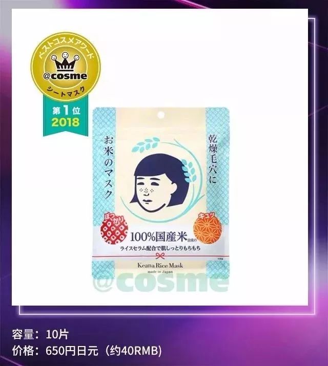 日本cosme大赏仪器,日本2018cosme大赏护肤品牌