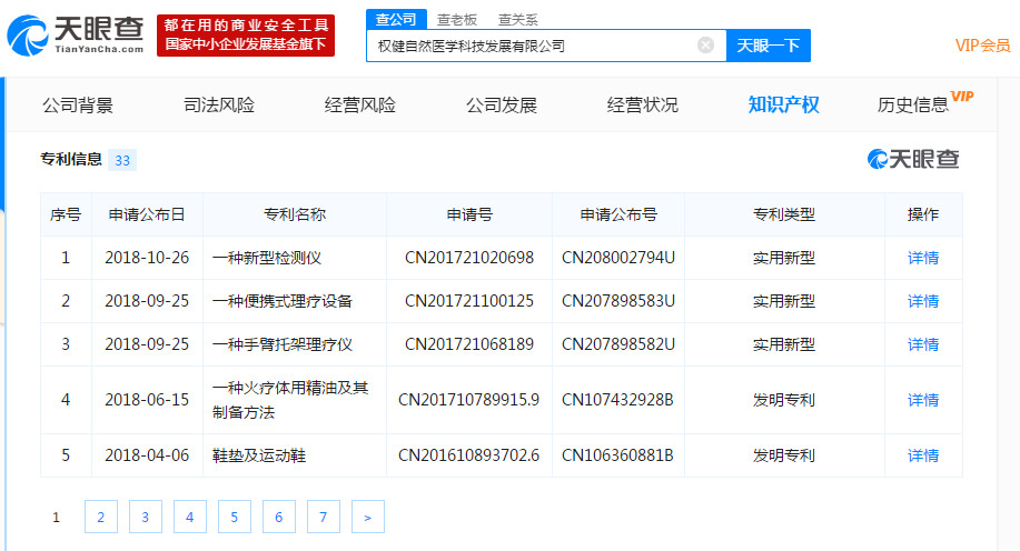 权健事件最新发布,权健事件来龙去脉是真的吗