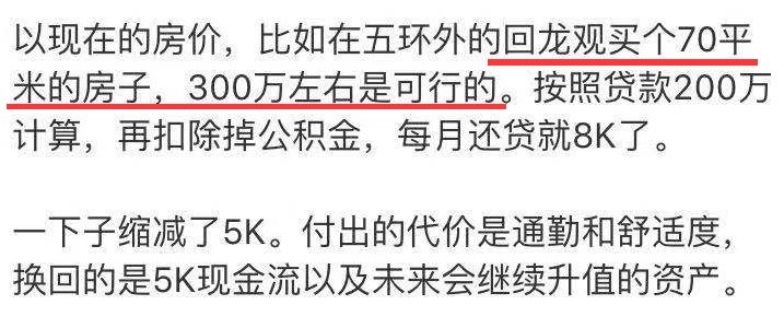 在北京年薪40-50万怎么样,年薪50万在北京