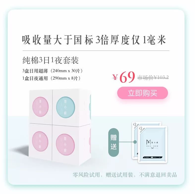 清华理工男放弃体制内，改做卫生巾？