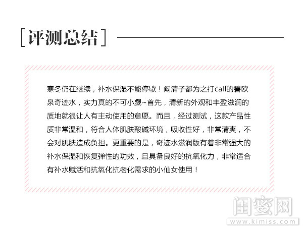 阚清子护肤,阚清子沉浸式护肤