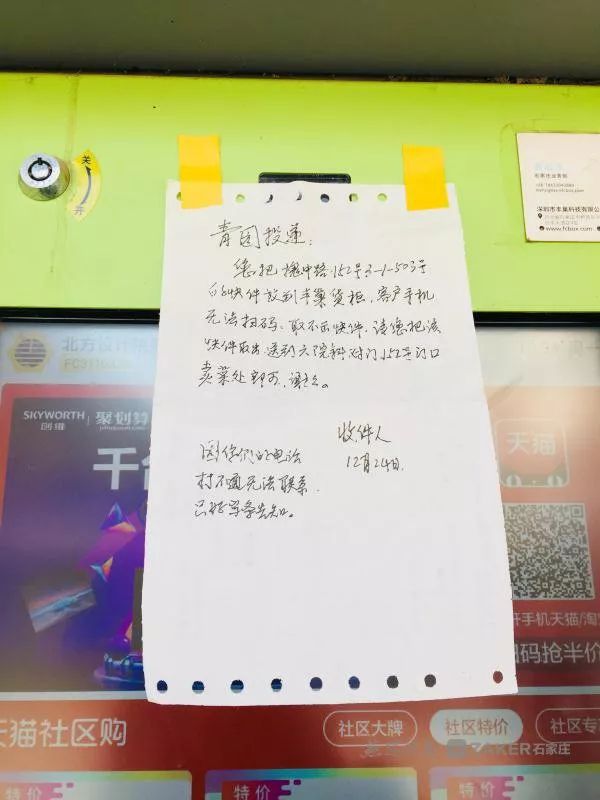 八旬老人寒冬中遭遇取件难！丰巢存取柜到底方便了谁？