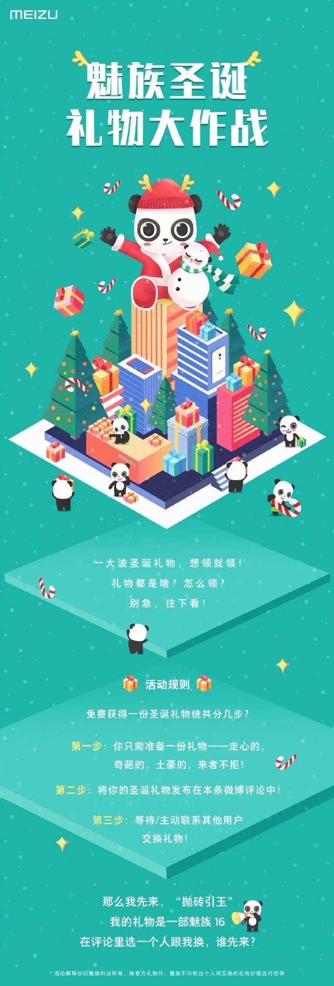 圣诞英文祝福文案,中国人的圣诞文案