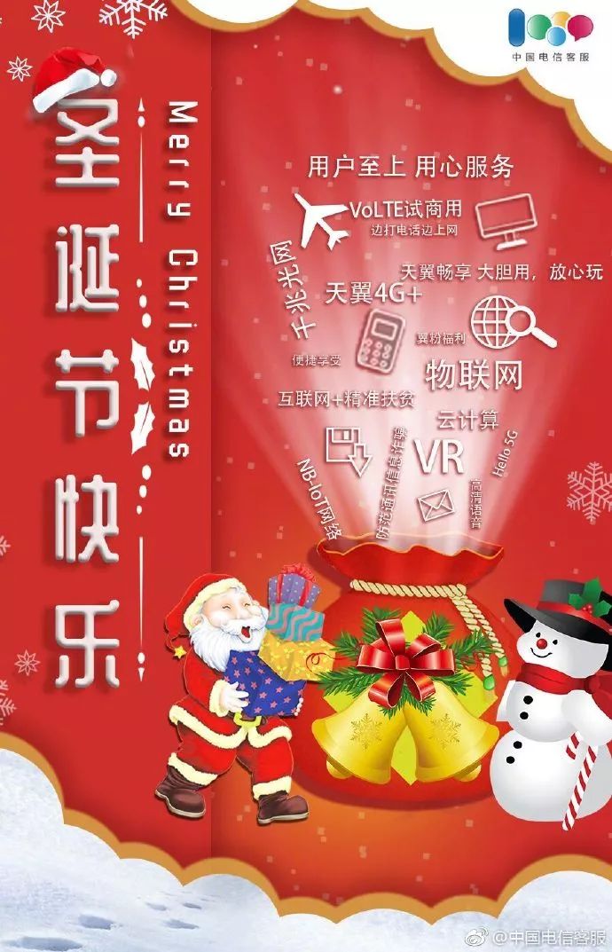 圣诞英文祝福文案,中国人的圣诞文案