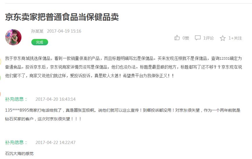 权健卫生巾销售视频,权健负离子磁卫生巾