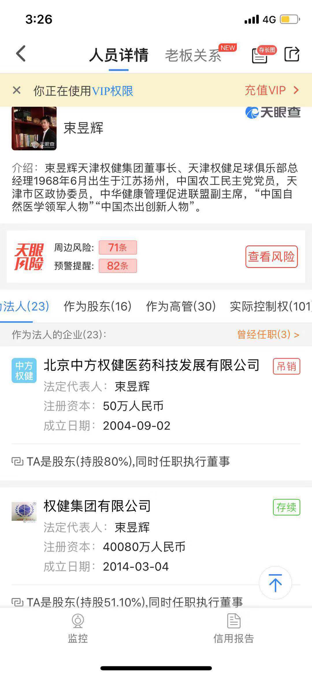 权健卫生巾销售视频,权健负离子磁卫生巾