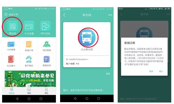 榕城一卡通怎么办理,榕城通和榕城一卡通有什么区别