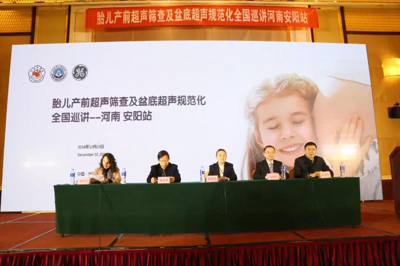 胎儿产前超声筛查,超声产前筛查汇报