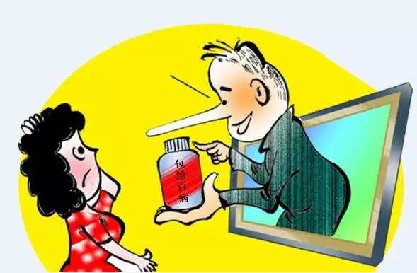 严查保健食品电话营销!十大欺诈销售套路曝光……