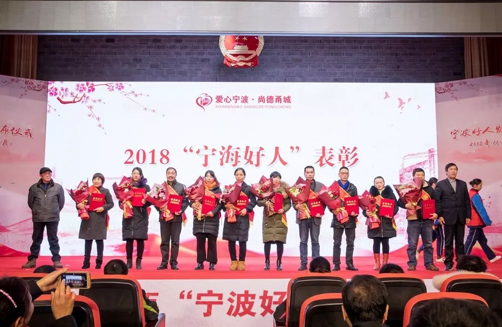 宁海十大好人,2020年浙江宁波好人