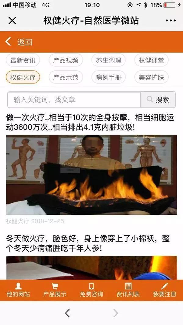 笑喷！中医专家一句话点评权健火疗：和毛巾热敷没有区别