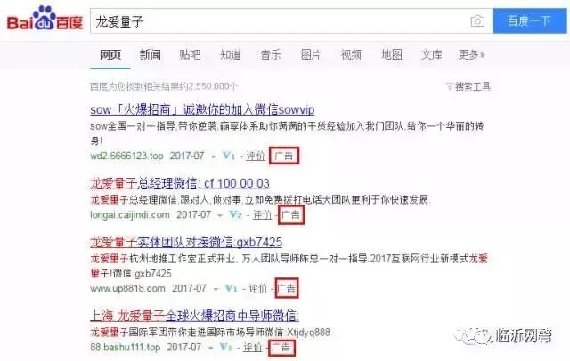 注意这些都是诈骗项目,七类传销名单曝光