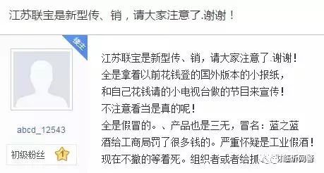2018传销骗局最全名单,最新涉传销名单