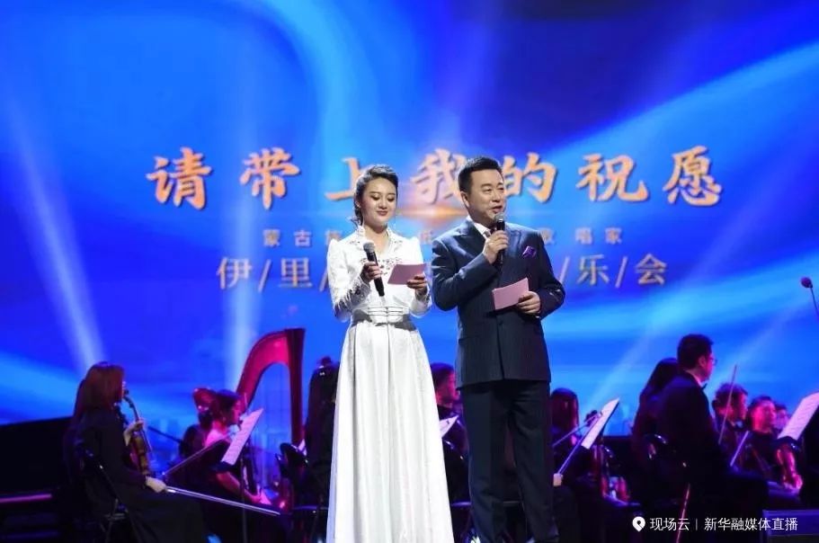 伊里奇独唱鄂尔多斯,伊里奇独唱音乐会