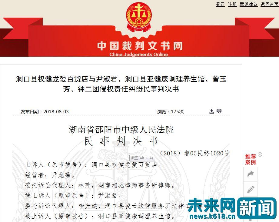 权健怎么诉讼,权健胜诉了么