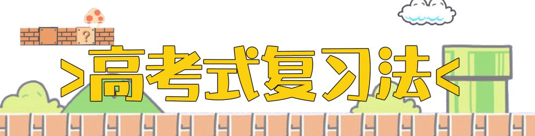 期末复习高分秘籍,期末学霸秘籍