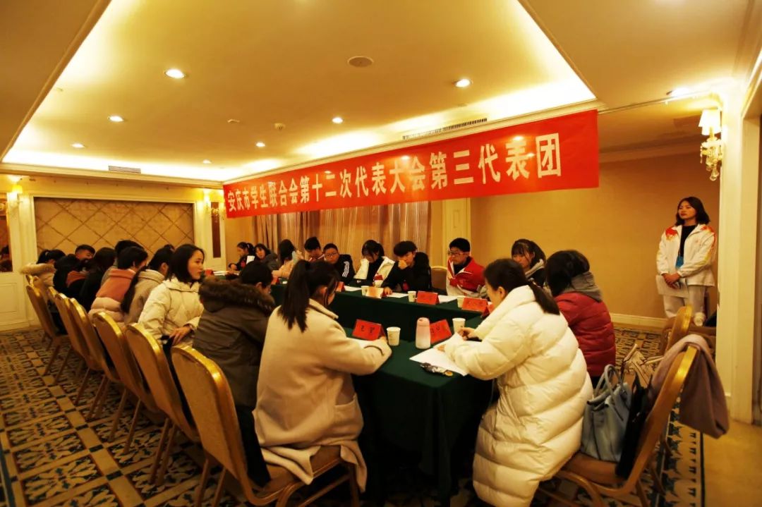 青联大会召开,在青联和学联大会上讲话