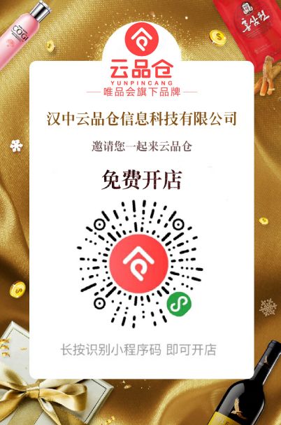 唯品会云品仓平台,唯品会云品仓招募