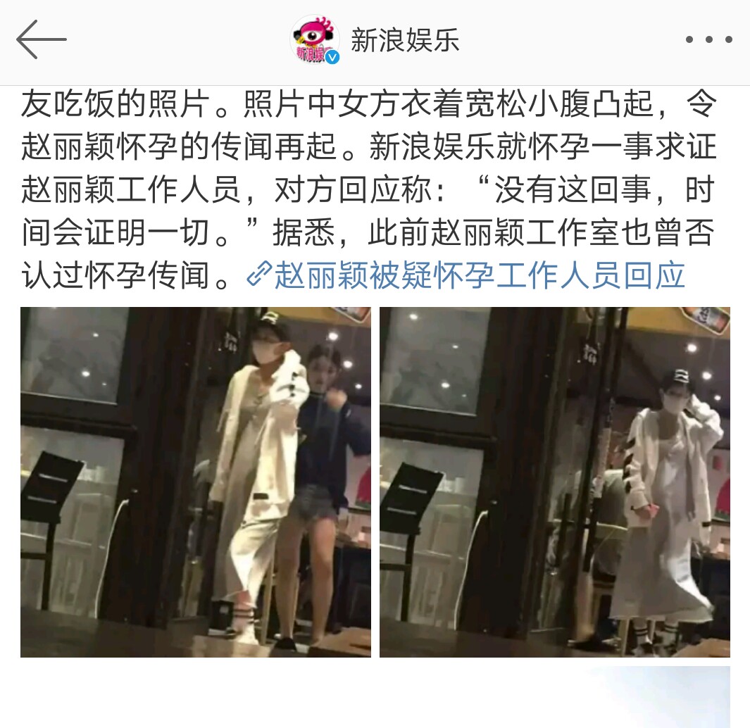 赵丽颖方否认传言,赵丽颖却深陷谣言风波