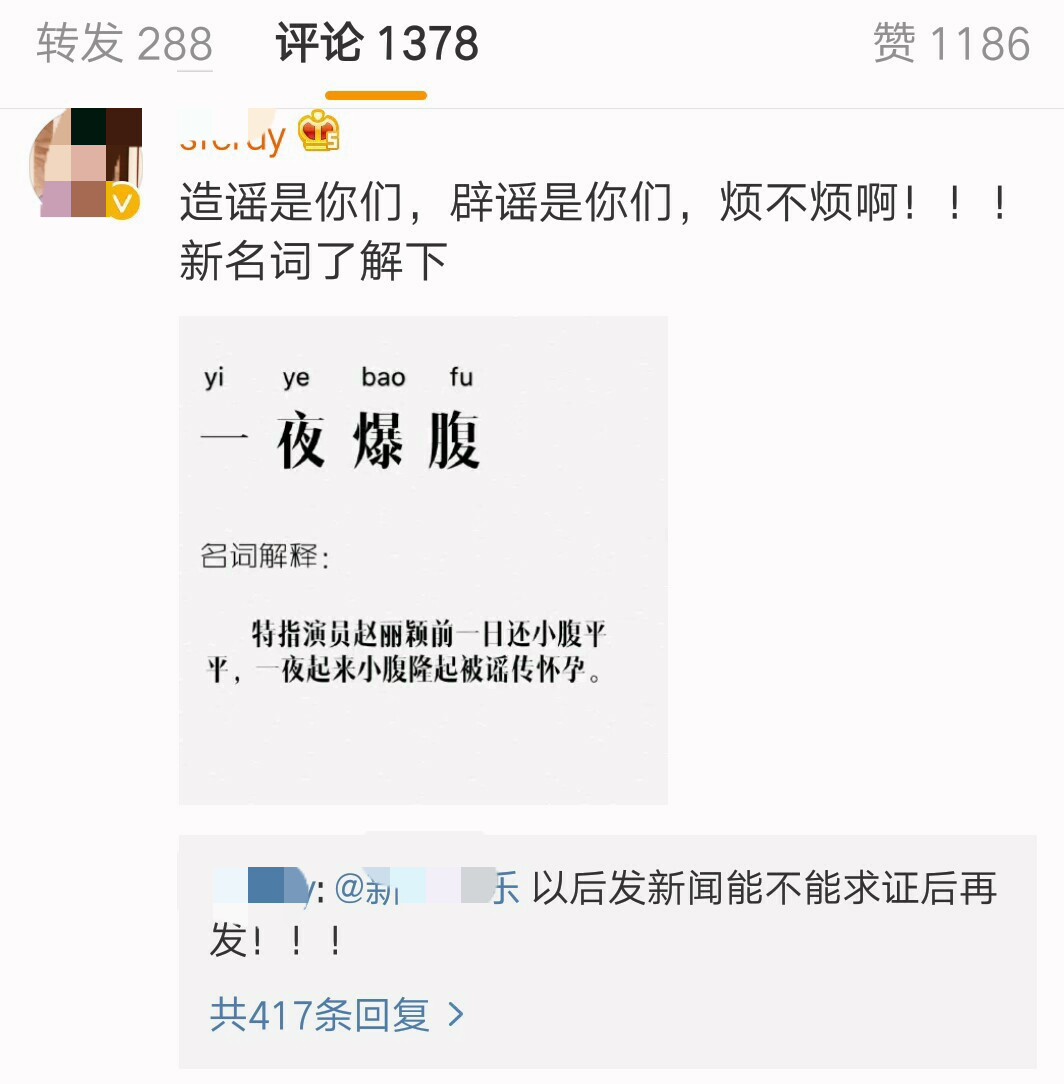 赵丽颖方否认传言,赵丽颖却深陷谣言风波