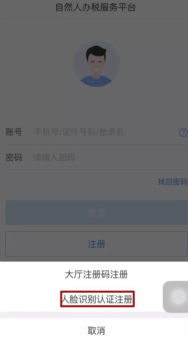 个人所得税app申报工资税,个人所得税app个人工资信息
