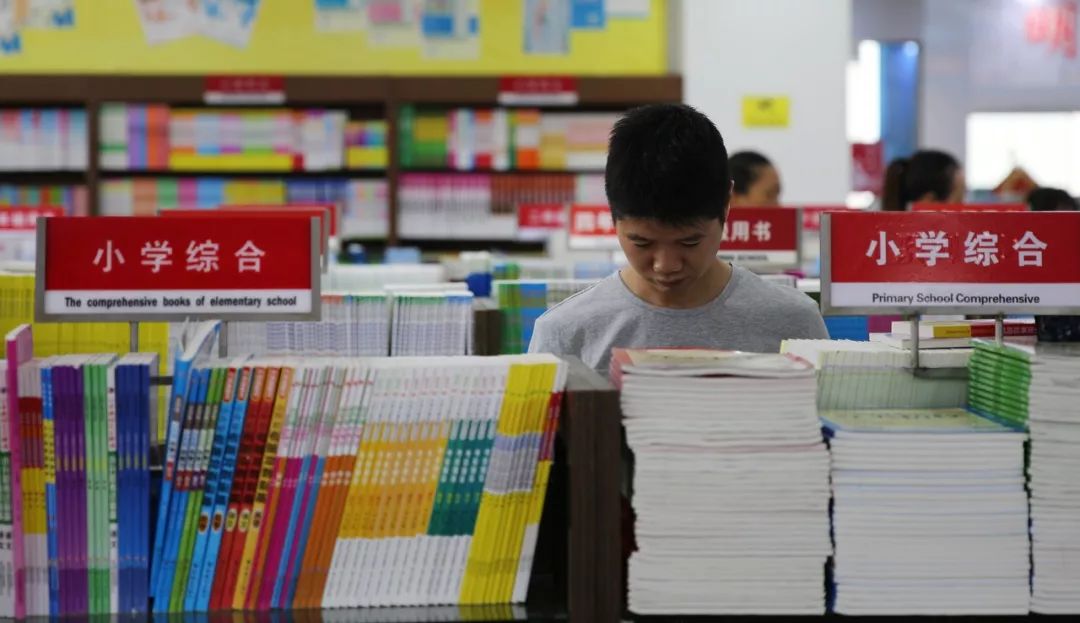 教辅巨头,教辅巨头沉浮