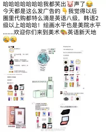笑疯！一夜之间，朋友圈做代购必须会画画，八国语言是基础哈哈哈哈……