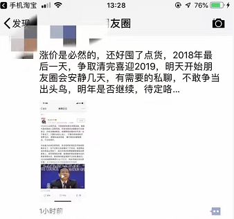 哈哈哈！一夜之间，朋友圈的代购都转变成了这种画风！