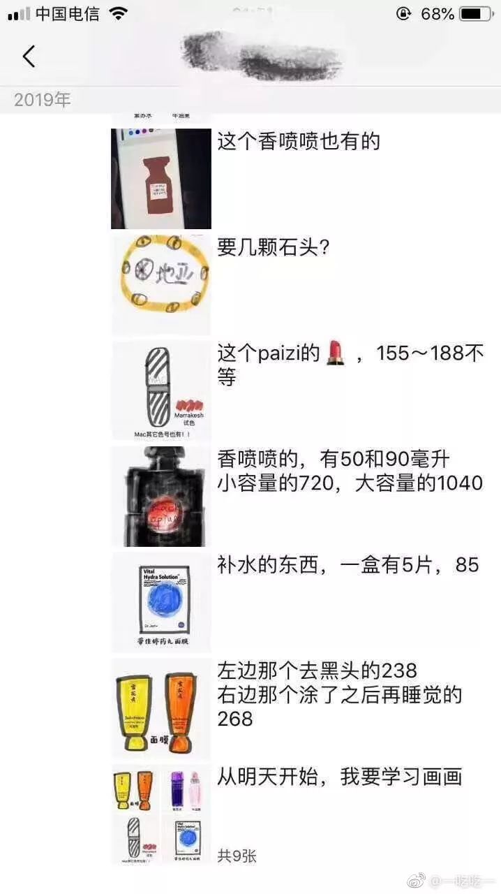 微商变身灵魂画手代购,如何快速代购灵魂画手